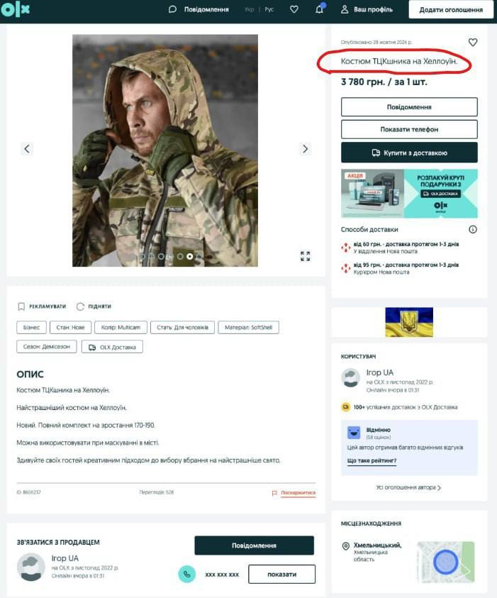 о (О Bawnposim Додати оголошення Костюм ТЦКшника на Xennoyin. у Mit АУМ 3 780 грн. за1 4 Купити a доставкою 5 Vow РОЗПАКУЙ КРУП ПОДАРУНКИЗ 7% 2) a 4 Способи доставки о а 00 грн. доставка протягом 1-5 