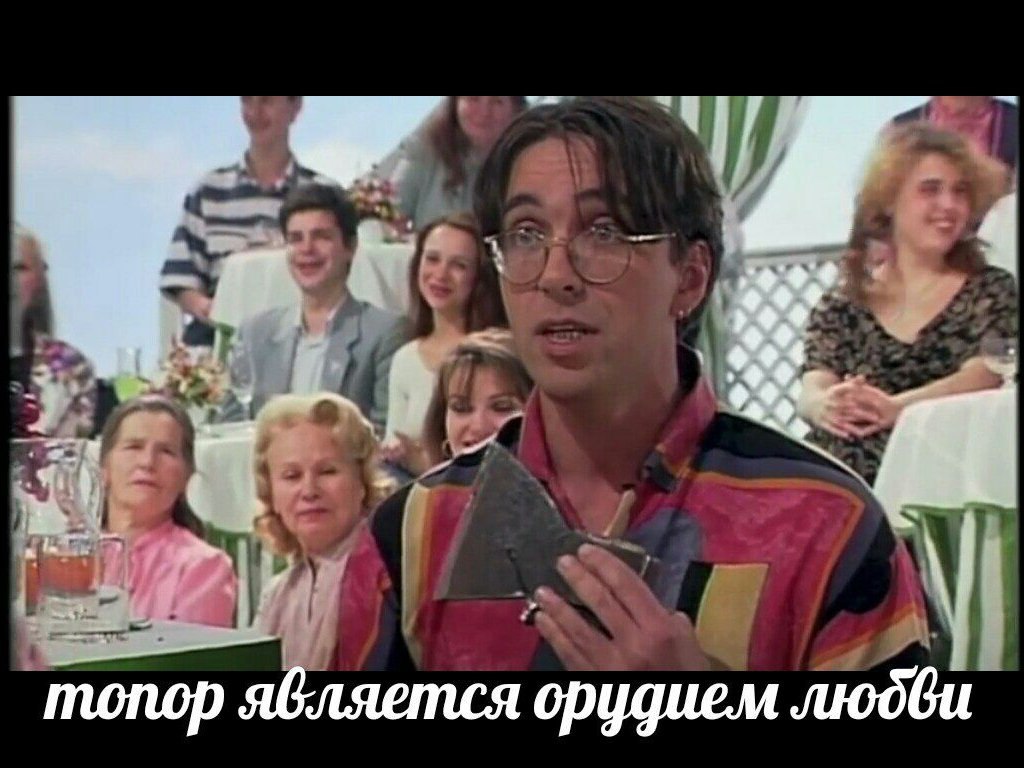 0.0.0 топор является орудием людви