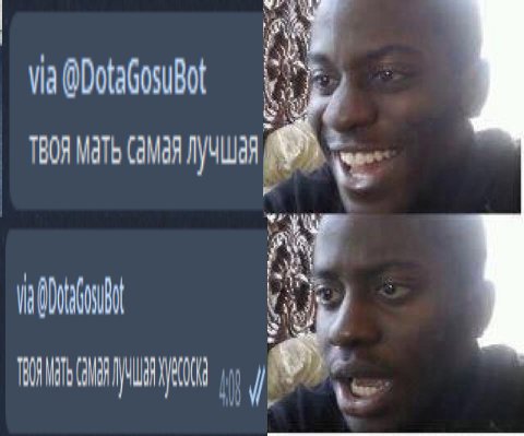 @DotaGosuBot ТВОЯ "he