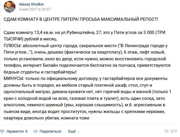 вернемся к реалиям любимого города