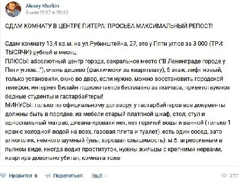 вернемся к реалиям любимого города