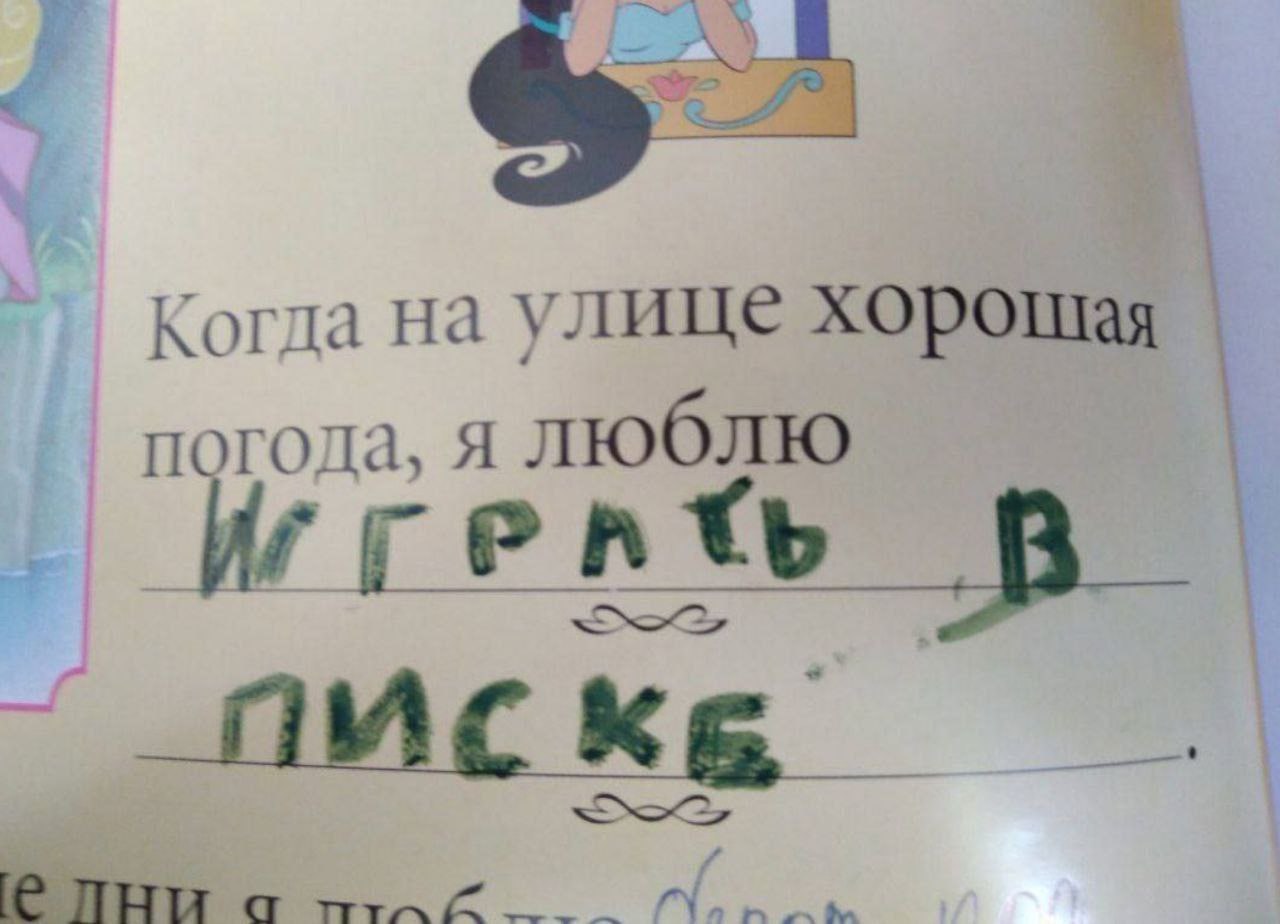 Когда на улице хорошая погола, я люблю lank