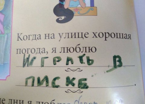Когда на улице хорошая погола, я люблю lank