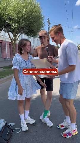 представь, мы с тобой идём на первое свидание и..