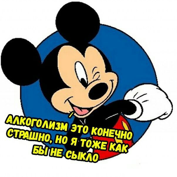 АЛКОГОЛ ИЗМ ЭТО Kone СТРА КАК KAO