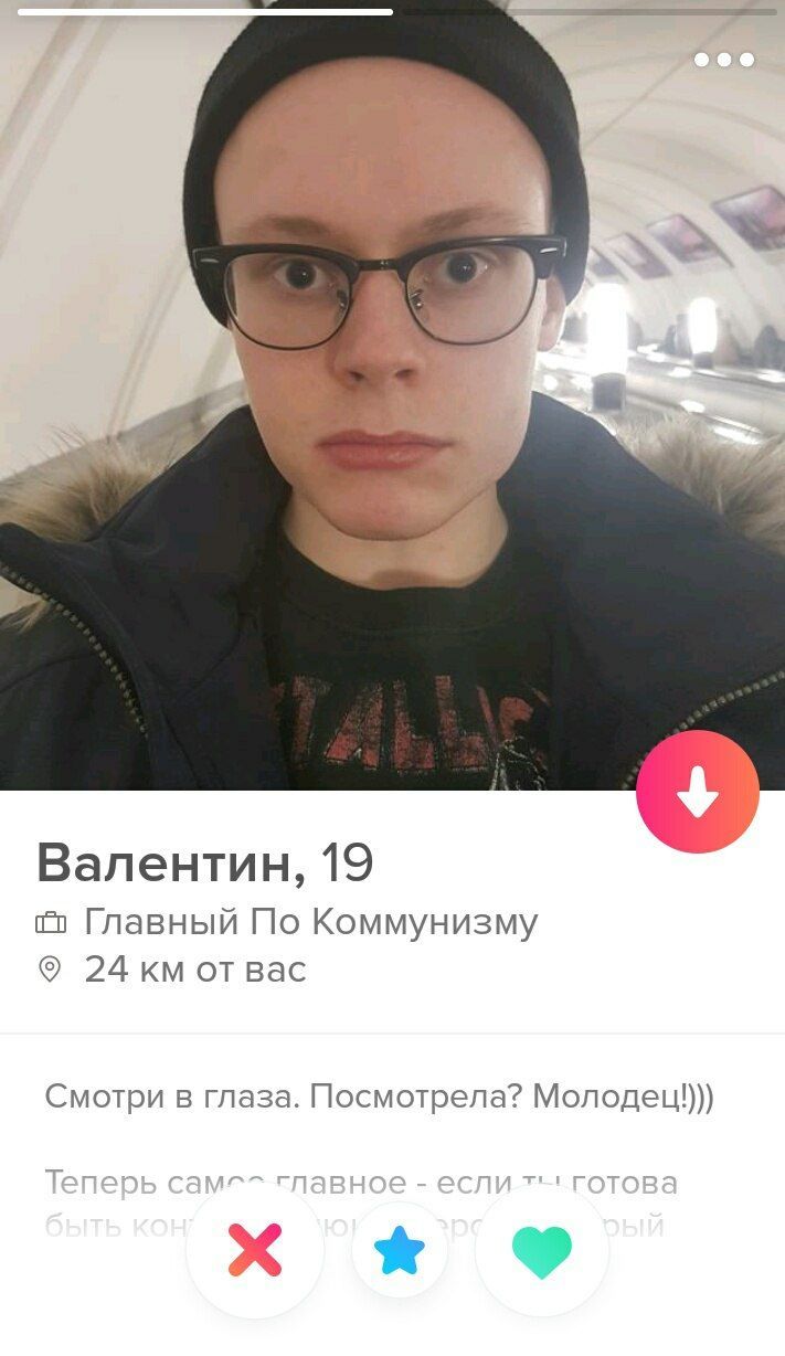 Валентин, 19 Главный По Коммунизму Bac Смотри в глаза. Посмотрела?