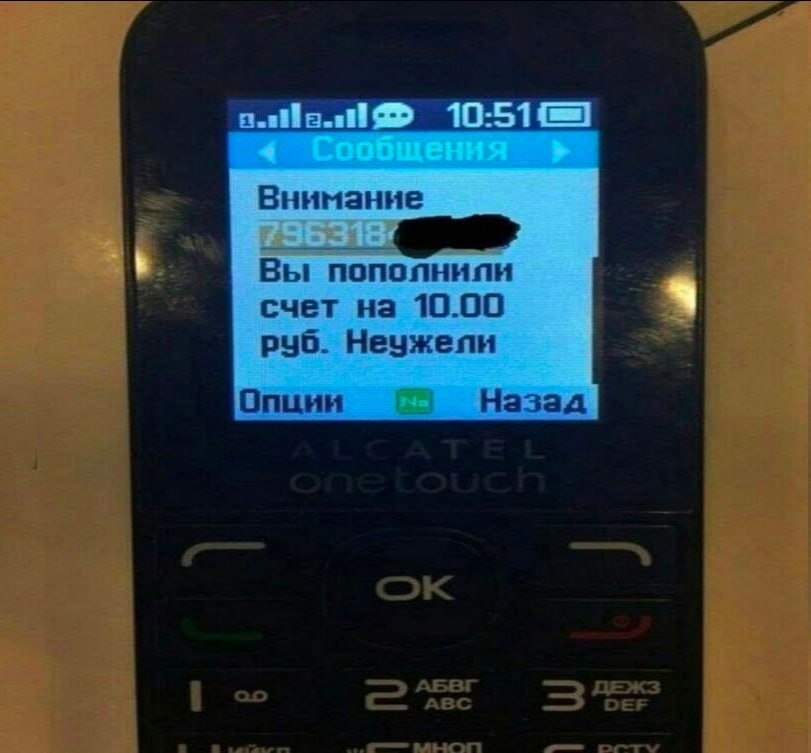 10:51 Внимание Вы пополнили счет на 10.00 рчб. Опции Назад i =3