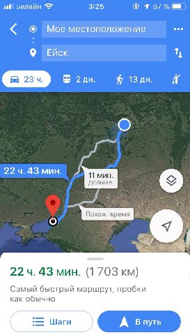 Билайн 3:25 4 67% eee Мое местоположение 9 Ейск 234 8 13 43 мин. 11 мин. дольше 224.43 мин. (1 703 Самый быстрый маршрут, пробки как обычно Шаги