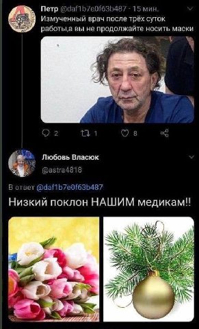 Петр С 187 Измученный врач после трёх суток работы а вы не продолжаите носить маски Любовь Власюк stra ответ @dafib/7e0f63b487 Низкий поклон НАШИМ медикам!