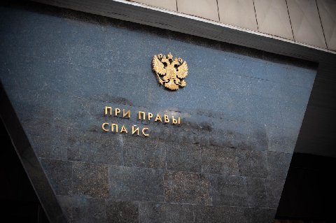 СПАЙС