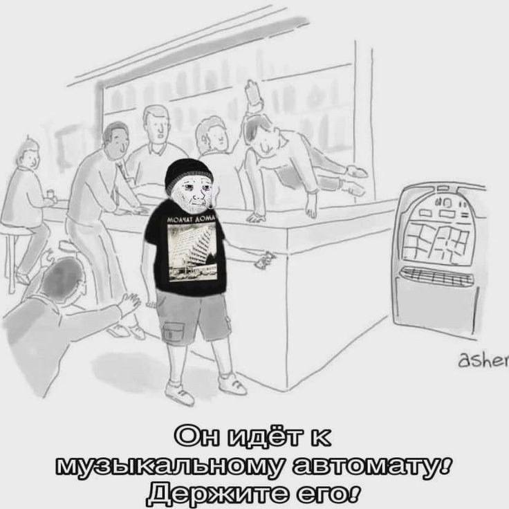 ‘За и Asher
