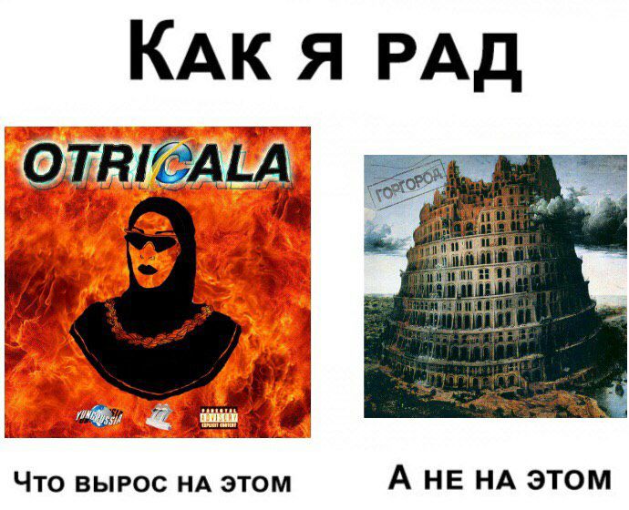 КАК Я РАД Что ВЫРОС НА ЭТОМ А НЕ НА ЭТОМ