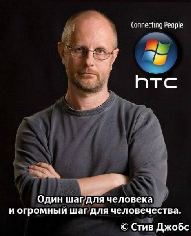 Connecting People АТС Один шаг для человека и огромный шаг для человечества. Стив Джобс