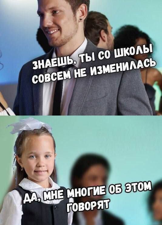 школы ЗНАЕШЬ НЕ ИЗМЕ НИЛАСЬ сов 4 МНЕ МНОГИЕ ГОВОРЯТ