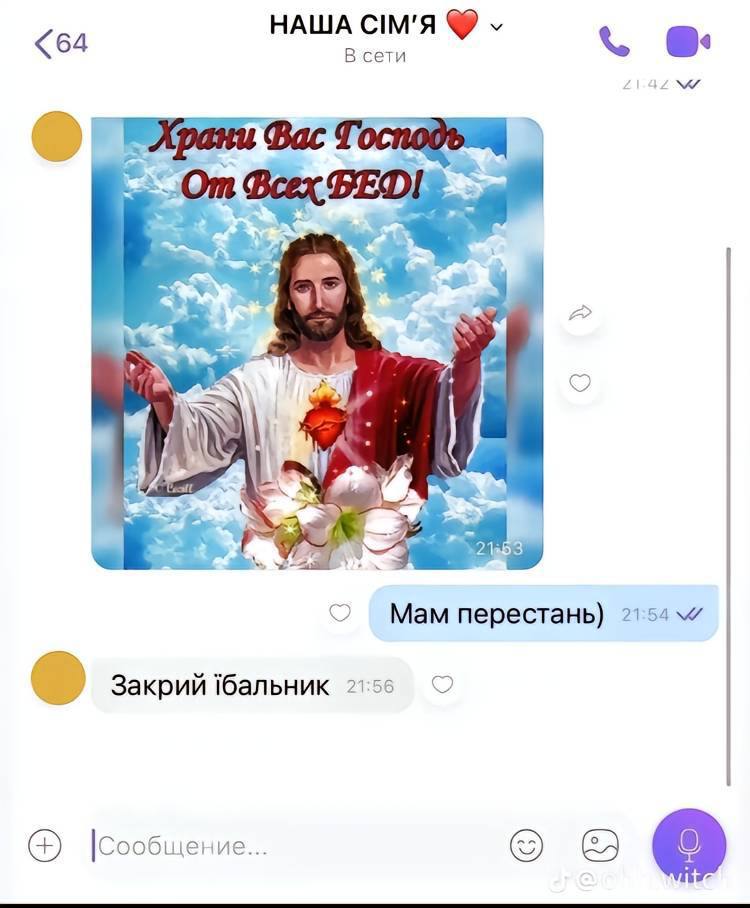 НАША CIM'A В сети перестань) Закрий |Сообщение...