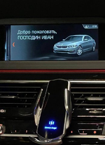 050 Добро пожаловать, ГОСПОДИН ИВАН 7