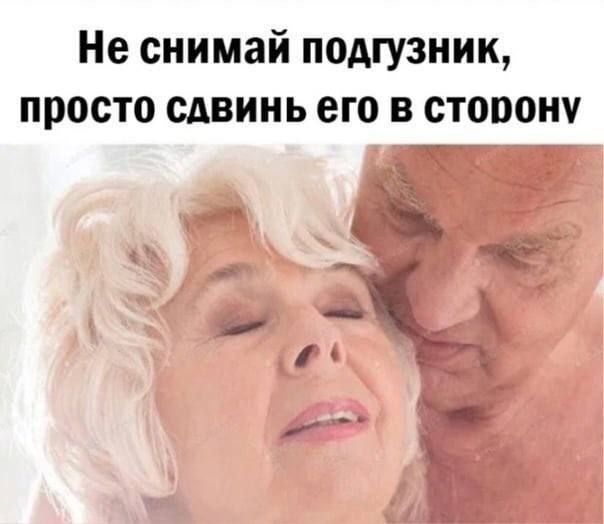 Не снимай подгузник, просто сдвинь его в сторону за jon