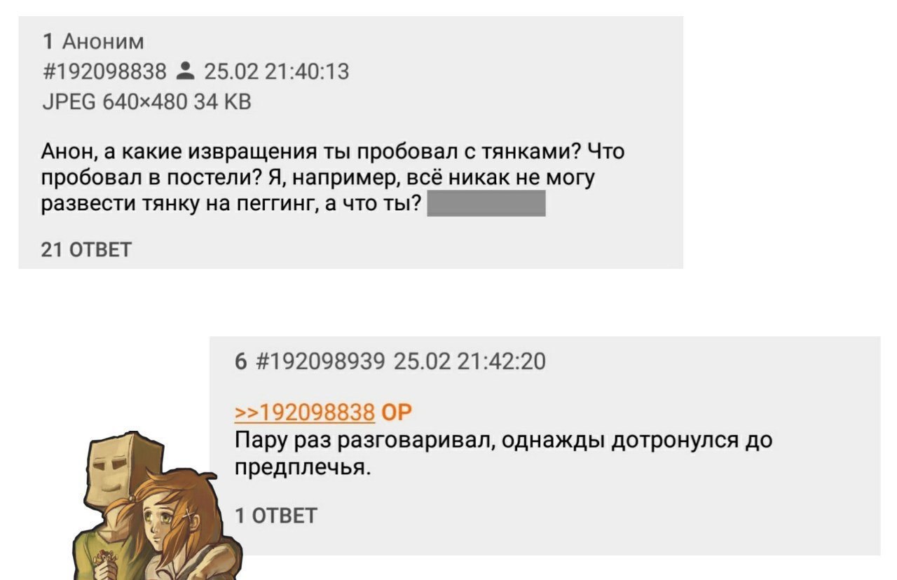 1 Аноним #192098838 25.02 21:40:13 JPEG 34 Анон, а какие извращения ты пробовал с тянками? Что пробовал в постели? Я, например, всё никак не могу развести тянку на пеггинг, а что ты? 21 ОТВЕТ 6 #19209