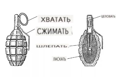 ЦЕЛОВАТЬ ХВАТАТЬ СЖИМАТЬ 4 ЛАСКАТЬ С