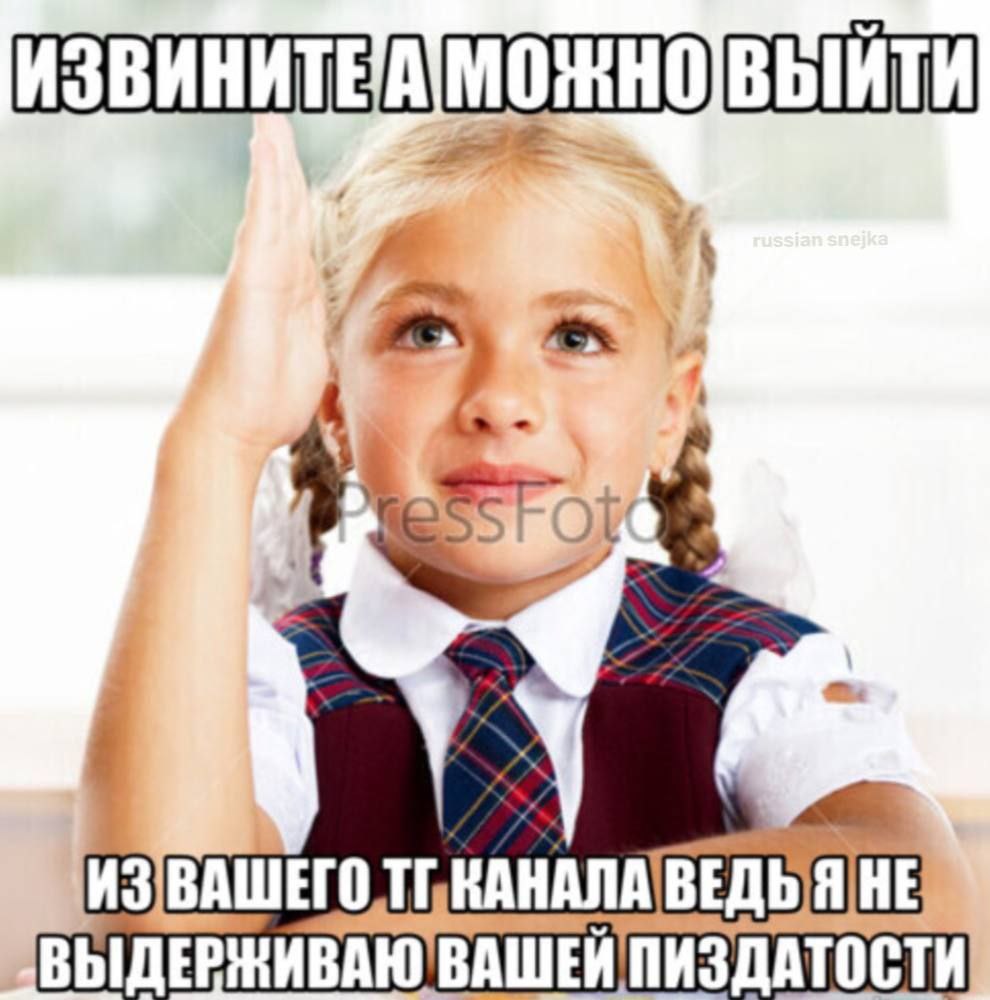 HE ПИЗДАТОСТИ