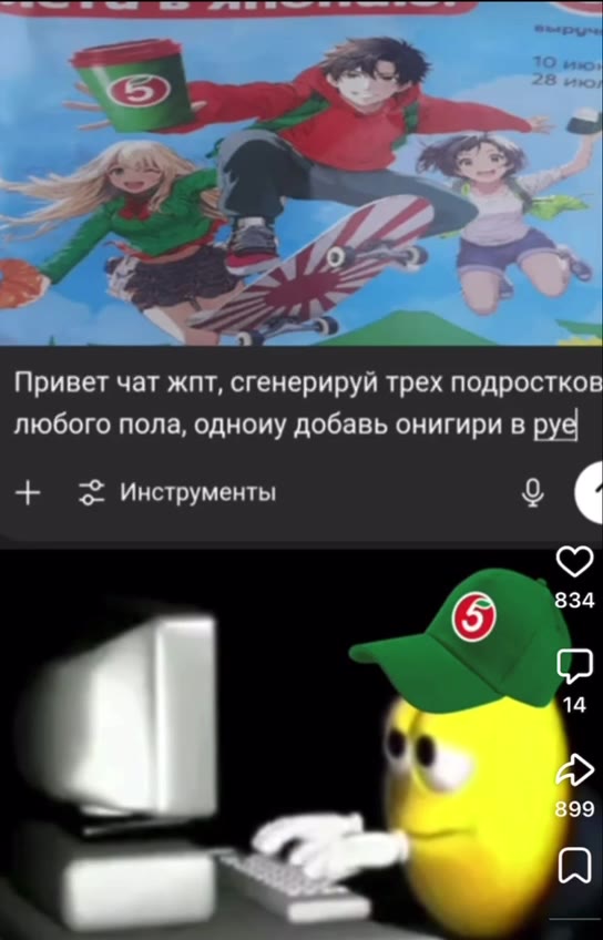 Привет чат жпт, сгенерируй трех подростков + = Инструменты Q < любого пола, одноиу добавь онигири в py другому круасан и вообще сделай их молодежными Можешь скейборд с йлагом японской империи добавить
