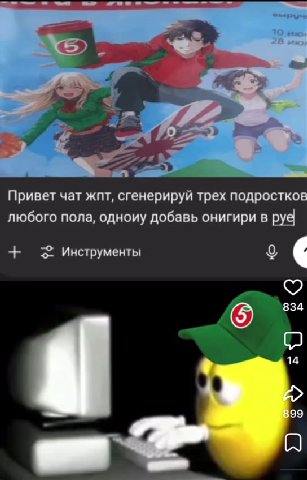Привет чат жпт, сгенерируй трех подростков + = Инструменты Q < любого пола, одноиу добавь онигири в py другому круасан и вообще сделай их молодежными Можешь скейборд с йлагом японской империи добавить