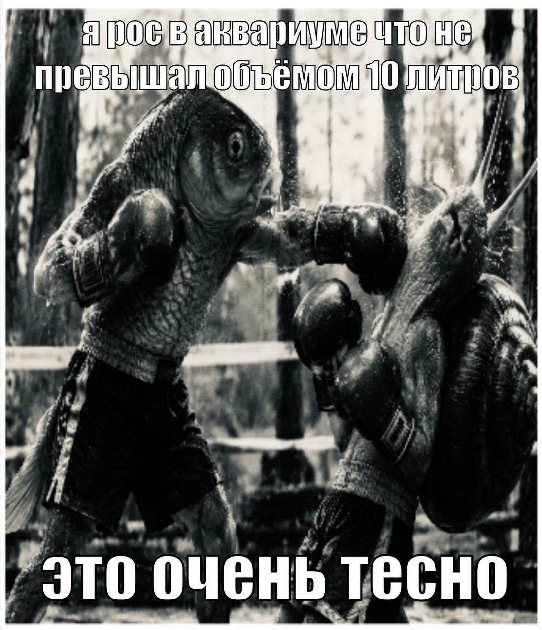 очень тесно