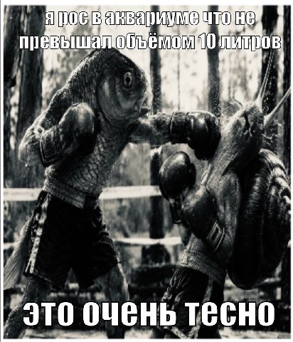 очень тесно