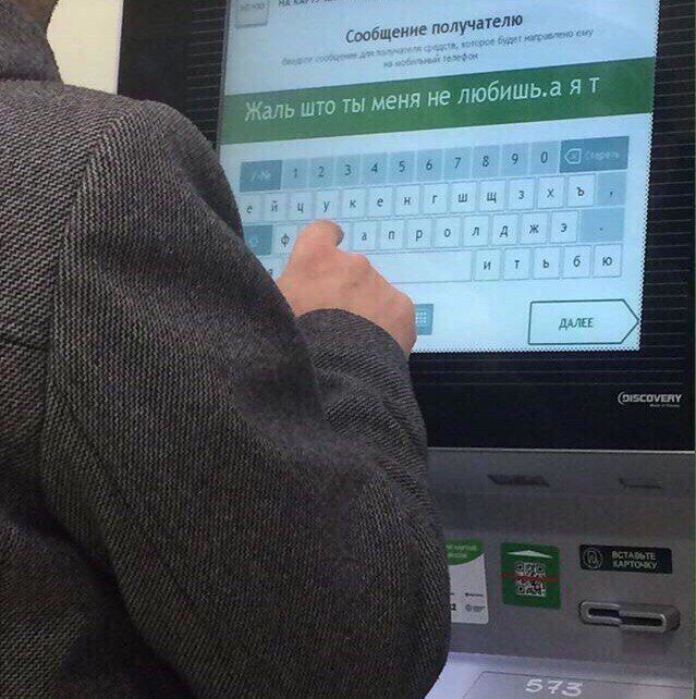 Сообщение получателю. Жаль што ты меня не любишь.а я у a 3 ДАЛЕЕ (OISCOVERY