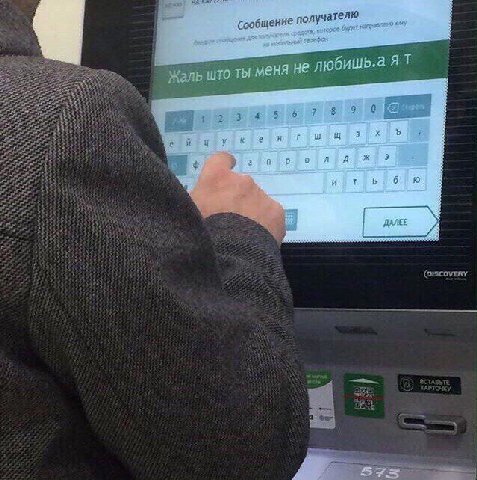 Сообщение получателю. Жаль што ты меня не любишь.а я у a 3 ДАЛЕЕ (OISCOVERY