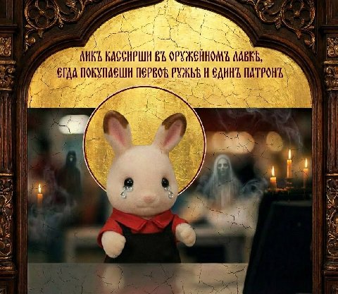 8% ДА ПОКУПАСШИ РУЖЬ$ И