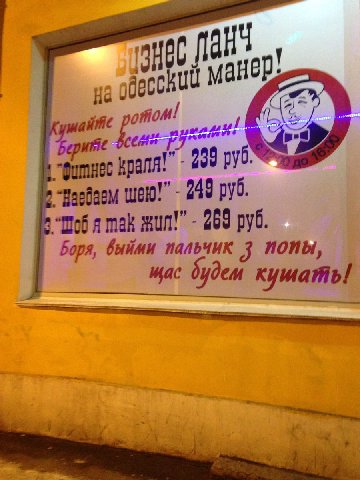 возле дома обнаружен неожиданный креатив