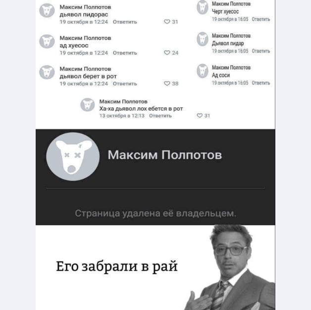 Максим Полпотов Максим Полпотов дьявол пидорас 19 октября в 12:24 Ответить Максим Полпотов Максим Полпотов xyecoc Дьявол пидар 19 октября в 12:24 Ответить 24 в Чтветить Максим Полпотов Максим Полпотов
