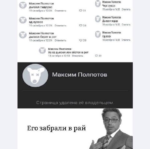 Максим Полпотов Максим Полпотов дьявол пидорас 19 октября в 12:24 Ответить Максим Полпотов Максим Полпотов xyecoc Дьявол пидар 19 октября в 12:24 Ответить 24 в Чтветить Максим Полпотов Максим Полпотов