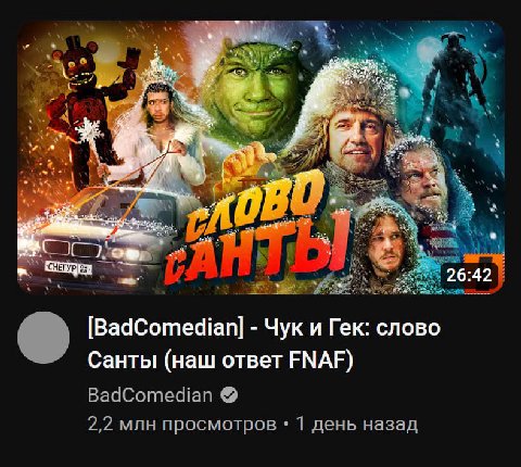 Всем привет я Евгений Баженов и я раз в 3-4 месяца достаю из залупы фильм про который нахуй никто не слышал и обсираю его, чтобы мои хомячки ставили ему единицы на кинопоиске 

а ещё я пидарас коммуни