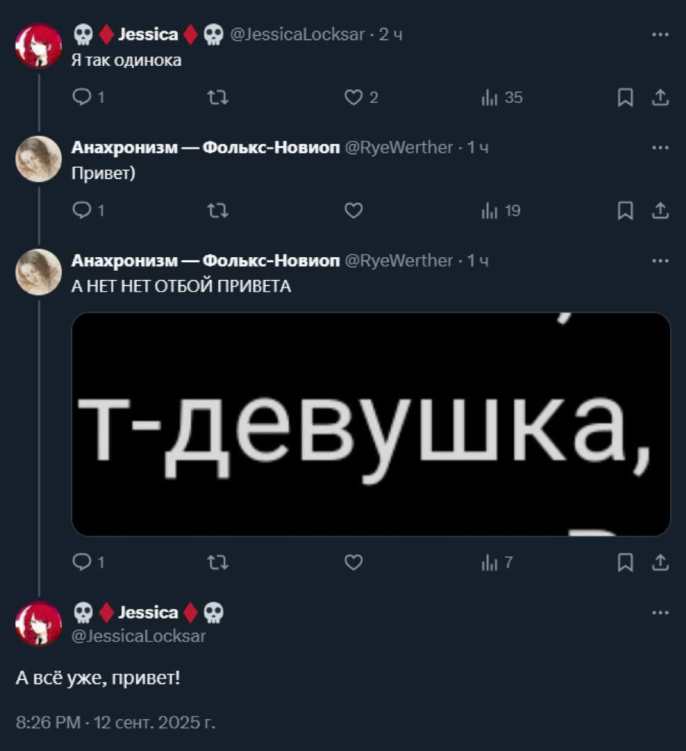 Jessica @JessicaLocksar 24 одинока 01 tht 35 A Анахронизм Фолькс-Новиоп @RyeWerther 14 Привет) 19 A Анахронизм Фолькс-Новиоп @RyeWerther 1 А НЕТ НЕТОТБОЙ ПРИВЕТА т-девушка, 7 A Jessica sicaLocksar А в