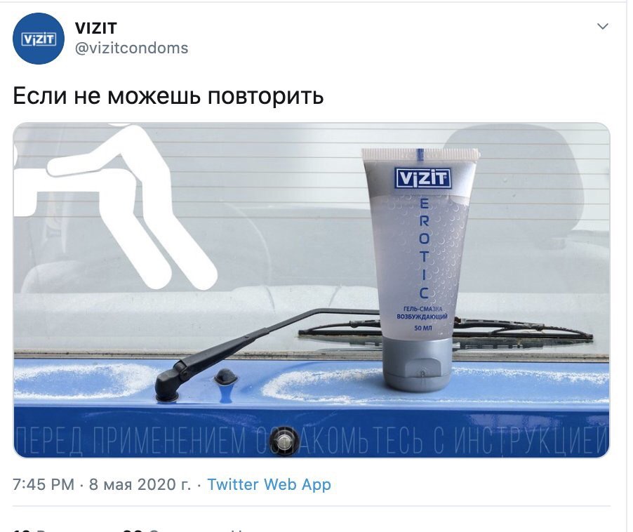 VIZIT @vizitcondoms Если не можешь повторить 7:45 8 мая 2020 Twitter Web App