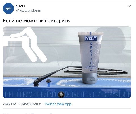 VIZIT @vizitcondoms Если не можешь повторить 7:45 8 мая 2020 Twitter Web App