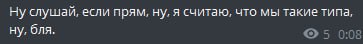 Ну слушай, если прям, ну, я считаю, что мы такие типа, ну, бля. 5