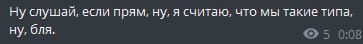 Ну слушай, если прям, ну, я считаю, что мы такие типа, ну, бля. 5