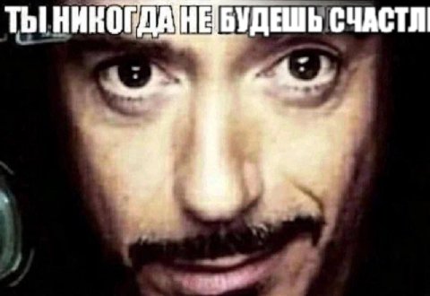СЧАСТЛ