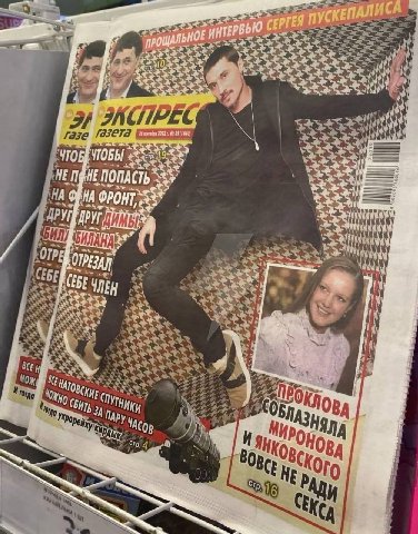 i НА N@HE НА ФРОНТ БИЛ ОТР ЧЛЕН МОЖ МИр ЯЛА 80 ВСЕ Ого