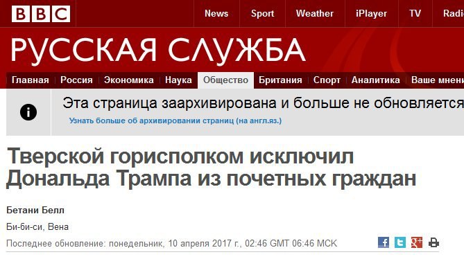 News Sport Weather iPlayer Radi РУССКАЯ СЛУЖБА Главная Россия Экономика Наука Общество Спорт Аналитика Ваше мнен Эта страница заархивирована и больше не обновляется Узнать больше об архивировании стра