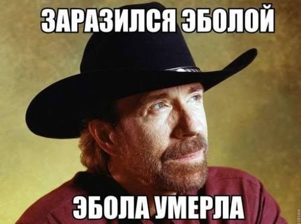 ЗАРАЗИЛСЯ ЭБОЛОЙ ЭБОЛА УМЕРЛА