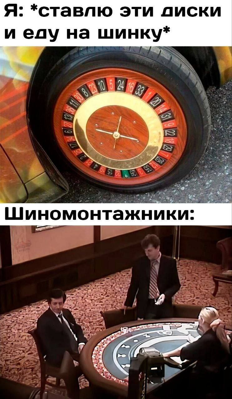 Я: *ставлю эти диски и еду на шинку* 7 2 Шиномонтажники: