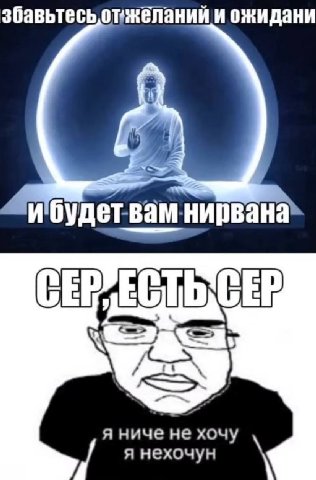 збавьтесь и ожидани A И будетвам-нирвана Som я ниче не хочу я нехочун