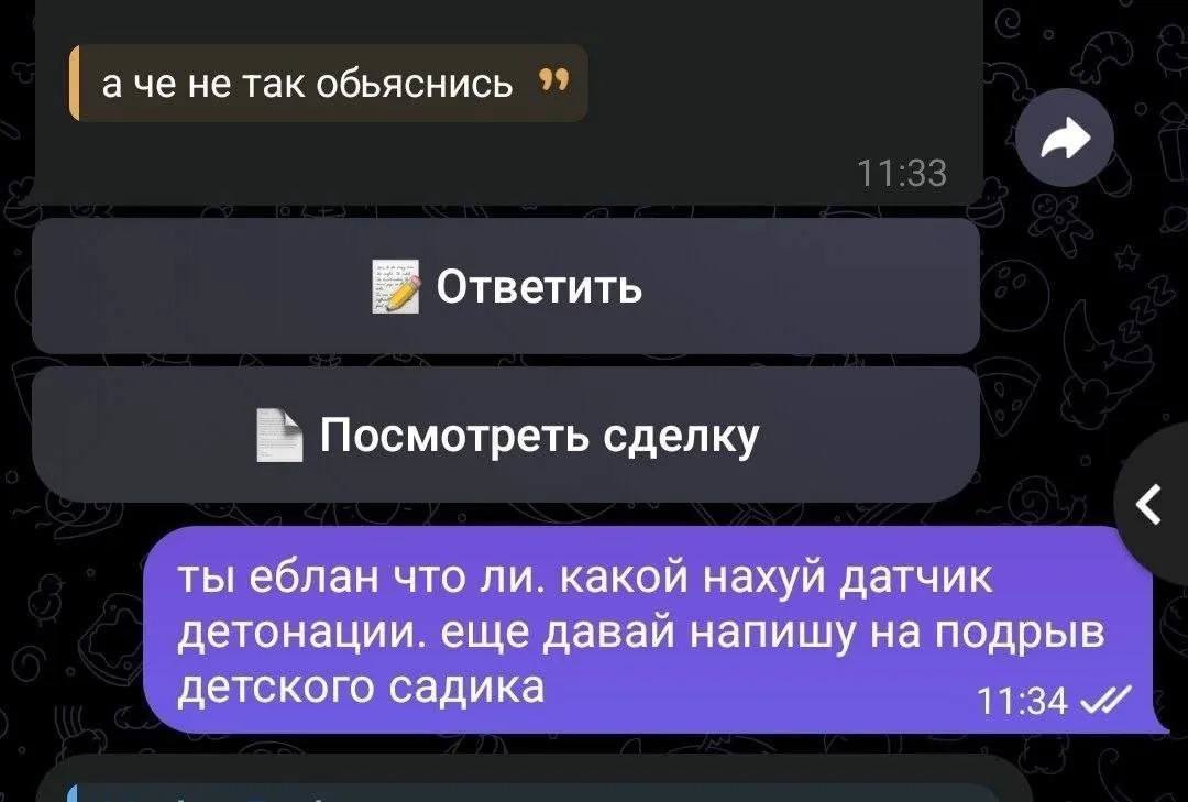 аче не так обьяснись 33 Ответить Посмотреть сделку ты еблан что ли. какой нахуй датчик детонации. еще давай напишу на подрыв детского садика 11:34