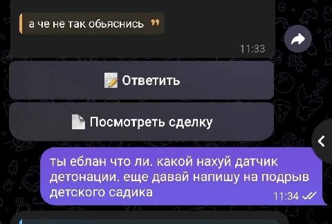 аче не так обьяснись 33 Ответить Посмотреть сделку ты еблан что ли. какой нахуй датчик детонации. еще давай напишу на подрыв детского садика 11:34