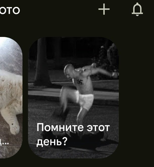 ОТО Помните этот день?