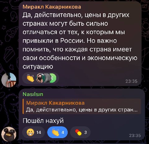 Как же он чувствует